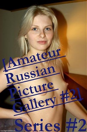 Любительские фото! 100% реальные фото!